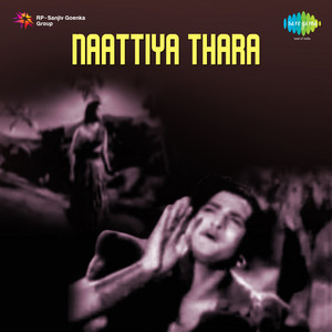Naattiya Thara (Original Motion Picture Soundtrack)