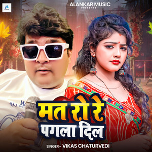 Mat Ro Re Pagla Dil by Vikas Chaturvedi