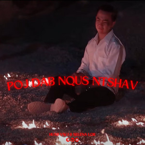Huab Vwj - Poj Dab Nqus Ntshav (feat. Selena Lor)