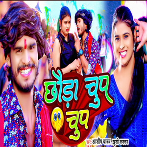 Aashish Yadav poster