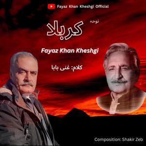 Fayaz Khan Kheshgi Official - Karbala (Noha)