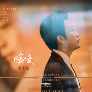 暖暖 by Li Yugang