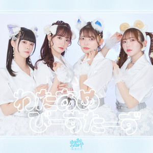 Wataame Beastars - Mochimochiheart Itadakimasu