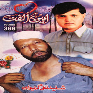 Amin Ulfat - Aasman Waryaz Baran Waregi