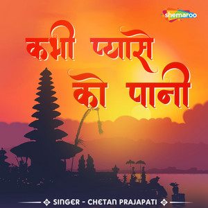 Kabhi Pyaase Ko Paani by Chetan Prajapati