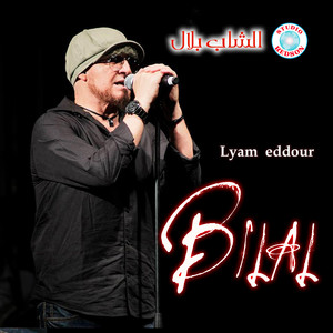Cheb Bilal - Koulchi f elgalb