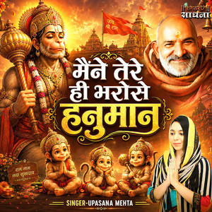 Maine Tere Hi Bharose Hanuman by Upasana Mehta