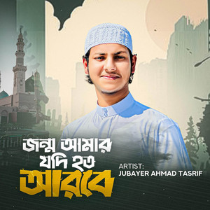 Jubayer Ahmad Tashrif - Jonmo Amar Jodi Arobe