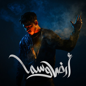 Odai - أرض وسما