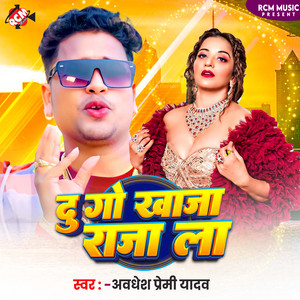 Du Go Khaja Raja La by Awadhesh Premi Yadav