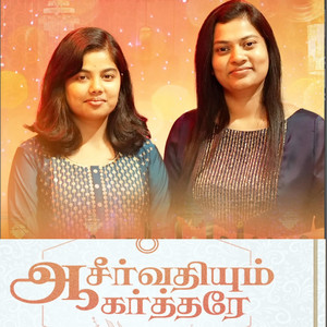 Aasirvathiyum Karthare by Salome Christopher, Praiselin Stephen