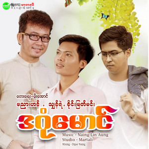 Sai Myat Min - Dagon Mg