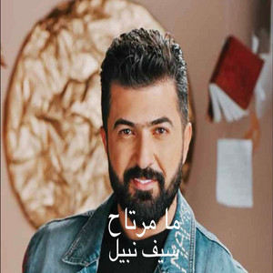ما مرتاح - ma mrtah by سيف نبيل
