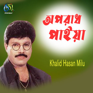 Khalid Hasan Milu - Aporadh Paiya