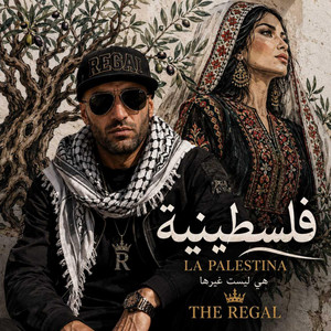 فلسطينية هي ليست غيرها | La Palestina by The Regal