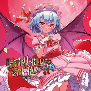 幽閉サテライト | Spotify