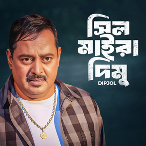 Dipjol - Sil Maira Dimu