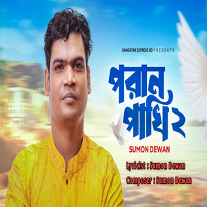 Sumon Dewan - Poran Pakhi 2