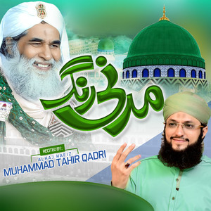 Hafiz Tahir Qadri - Madani Rang Main Rang Jao