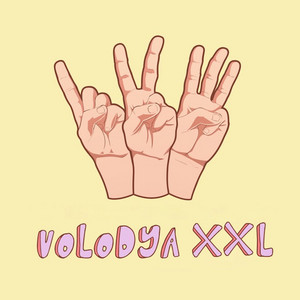 Раз два три by Volodya XXL