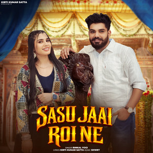 Sasu Jaai Roi Ne by Rinkal Yogi