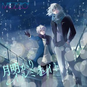 アイドリッシュセブン mezzo アイドリッシュセブン 10th Anniversary Album 