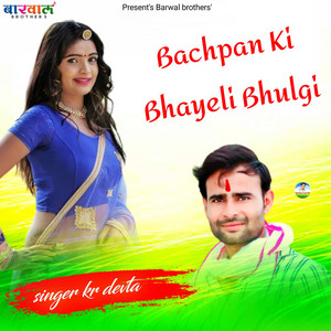 Bachpan Ki Bhayeli Bhulgi by KR Devta