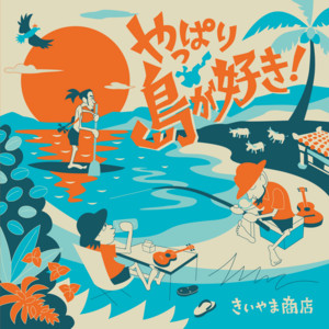 大月 -うふつき- by Kiiyama Shoten, Chouji