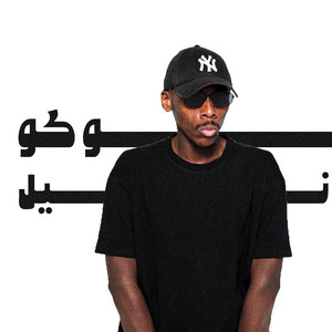 كوكو شانيل by Mersal