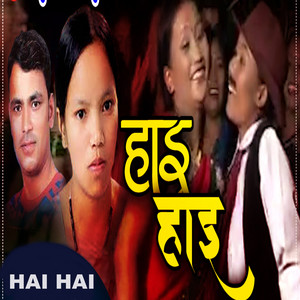 Raju Pariyar, Bishnu Majhi & Tirtha Bahadur Gandharva - Hai Hai