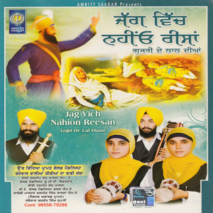Baddowal Bibian Da Dhadi Jatha - Dadi Poteyan Da Ikatha Saskar Ho Reha