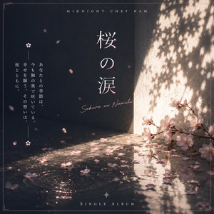 桜の涙 - Remastered by Midnight Chef NAM