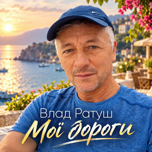 Обкладинка: Сімейний альбом