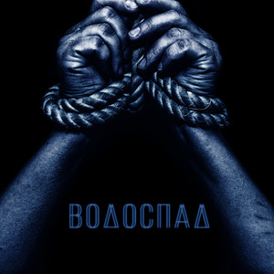 Zefear — Водоспад