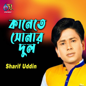 Sharif Uddin - Kon Shohorer Maiya