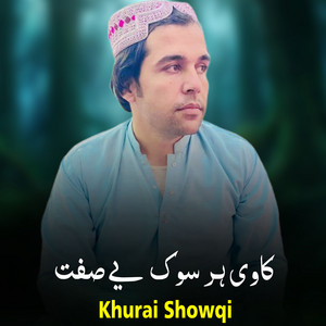 Khurai Showqi - Kawe Har Sok Ye Sifat