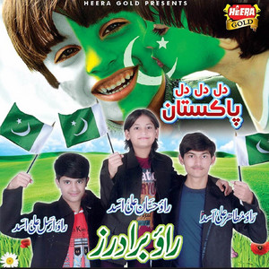 Rao Brothers - Tera Pakistan Hai Yeh