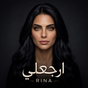 ارجعلي by RINA