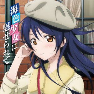 ラブライブ!Solo Live! from μ's 園田海未 Extra - Single by 園田海未