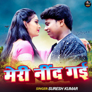 Meri Nind Gayi