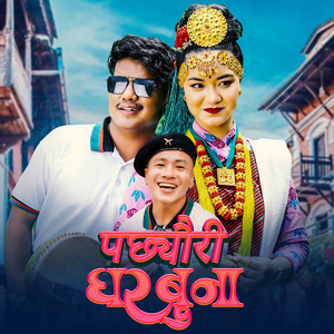 Shiva Thapa Magar - Pachhyauri Gharbuna