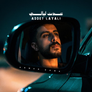 AHMED DOMA MUSIC - عدت ليالي - ADDET LAYALI (Addet Layali Album)
