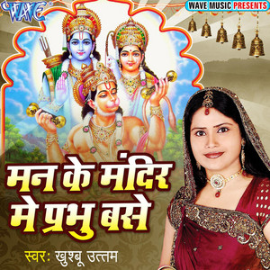 Khusboo Utam - Jab Tum Bajate Ho Kanha