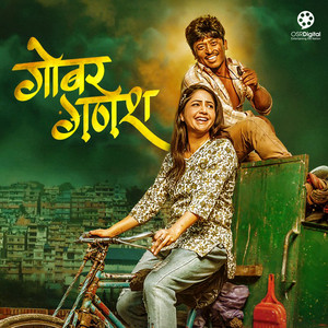 Marichman Shrestha & Babul Giri - Gobar Ganesh Title Song (From "Gobar Ganesh")