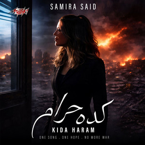 Kida Haram by Samira Said
