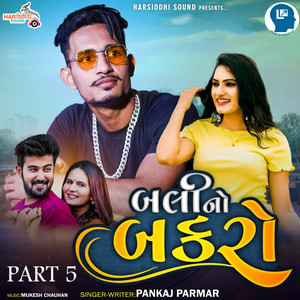 Bali No Bakro Part 5 by Pankaj Parmar