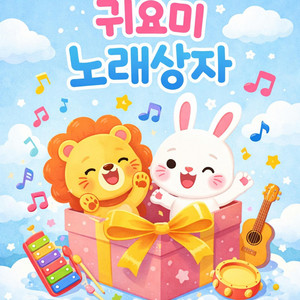 Sunny Pop Parade