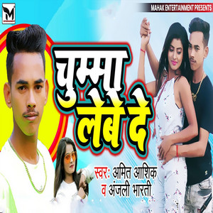 Amit Ashiq & Anjali Bharti - Chumma Lebe De