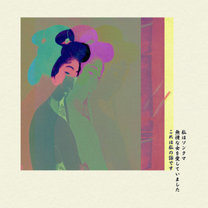 I Feel by Son Kuma