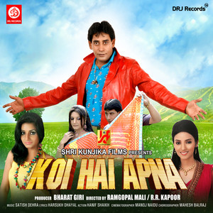 Koi Hai Apna (Original Motion Picture Soundtrack) album